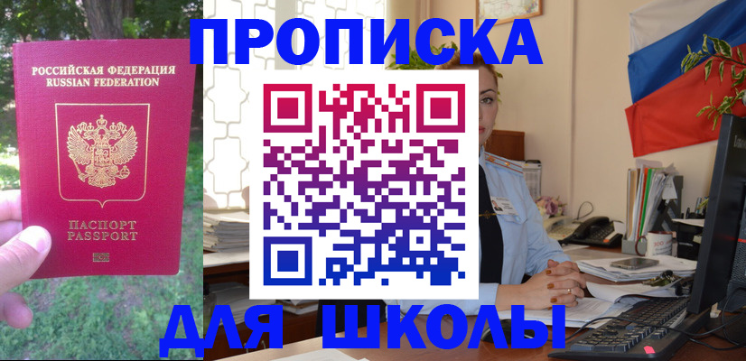 прописка паспорт в Лобне